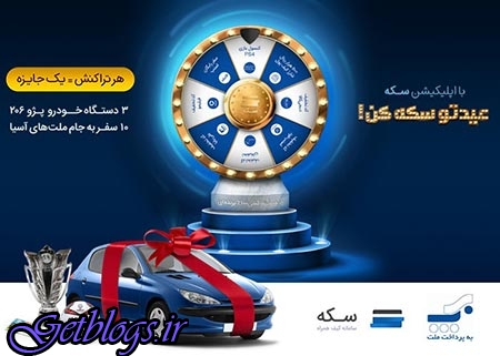 جشنواره بدون قرعه کشی عید تا عید سکه ادامه دارد